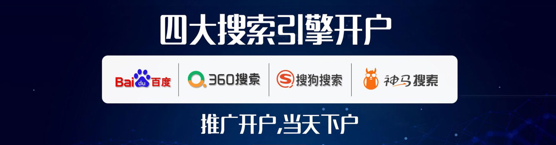 琼山信息流推广