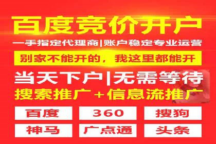 某企业信息流代运营全流程解析